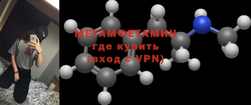 МЕТАМФЕТАМИН Methamphetamine  блэк спрут сайт  Михайловск 